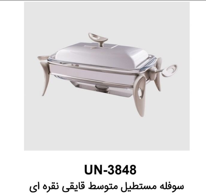 سوفله خوری مستطیل متوسط قایقی یونیک (3848)